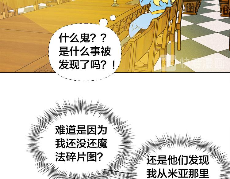 第6话 第一次进皇宫54