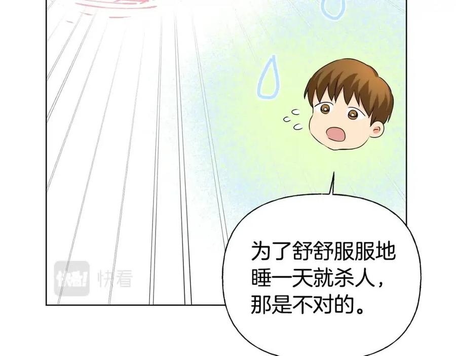 第75话 同住一屋139