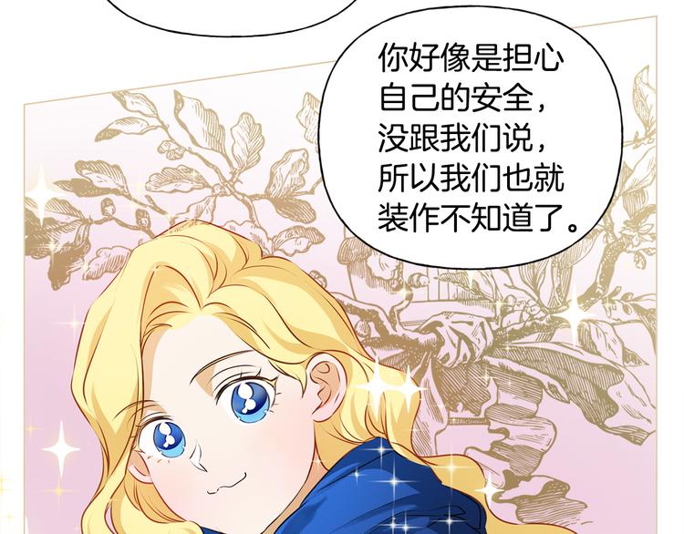 第58话 姐姐的请求157