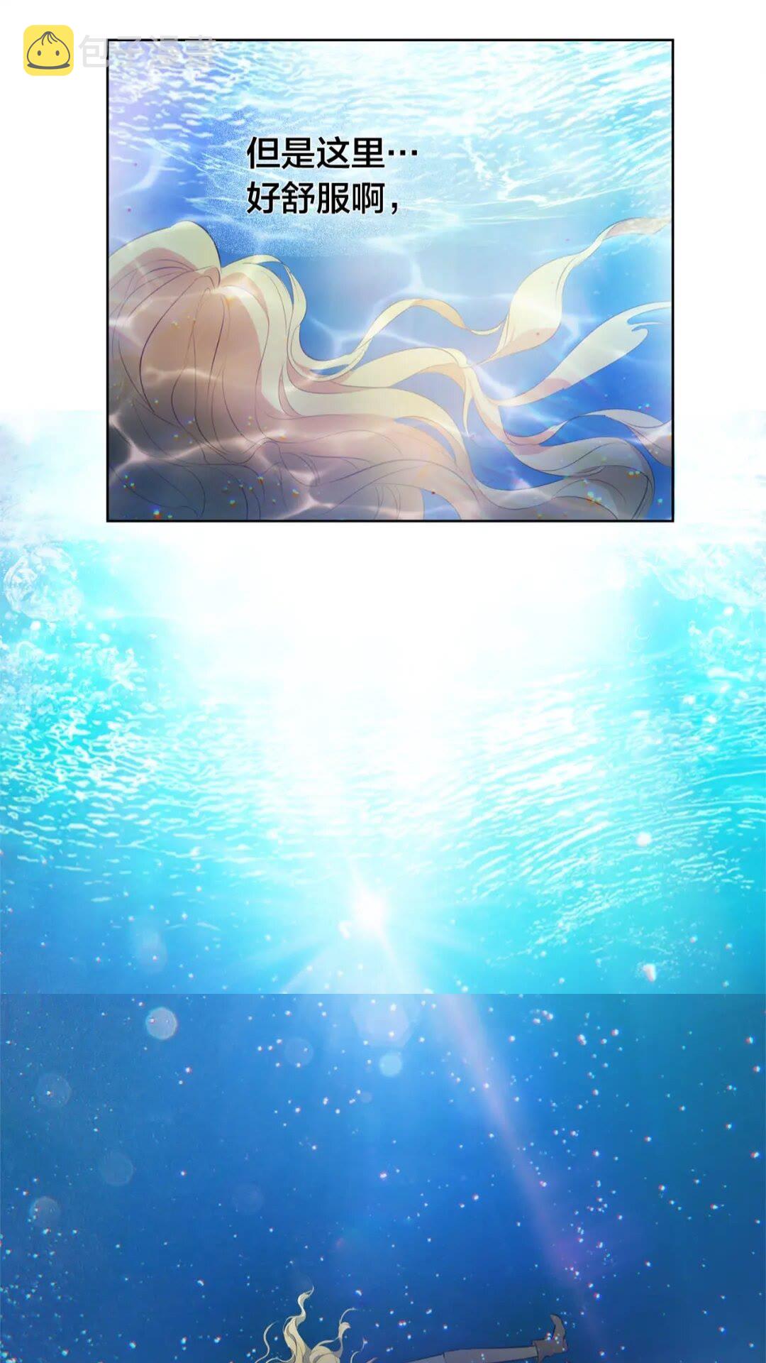 第41话 召唤高级水精灵30