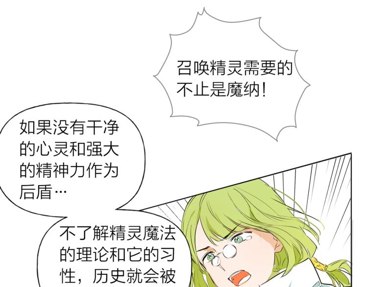 第2话 好清秀的小哥哥99