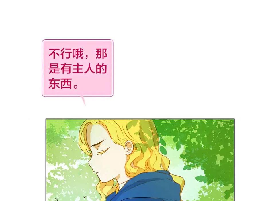 第9话 万众瞩目的咸鱼99