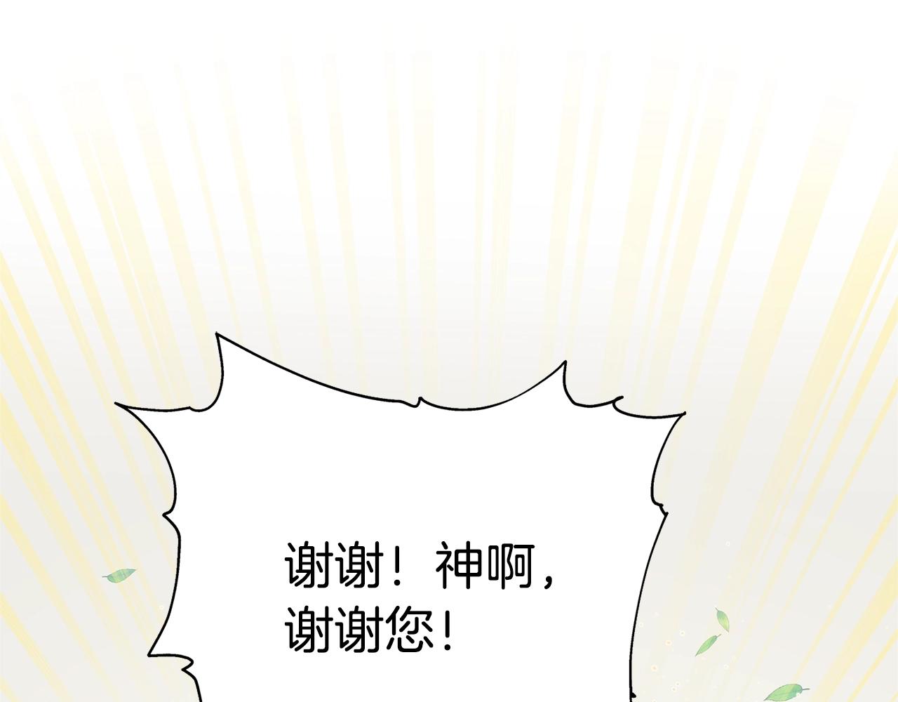 第70话 陛下来信29