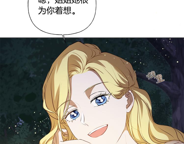 第59话 带娃旅程181