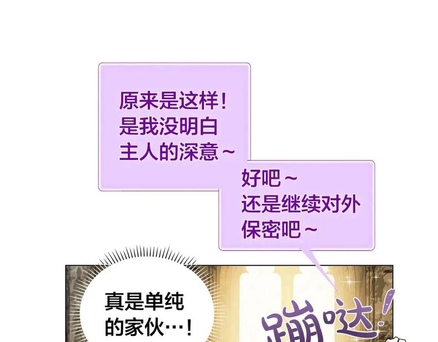 第48话 憨批龙变身啦！133