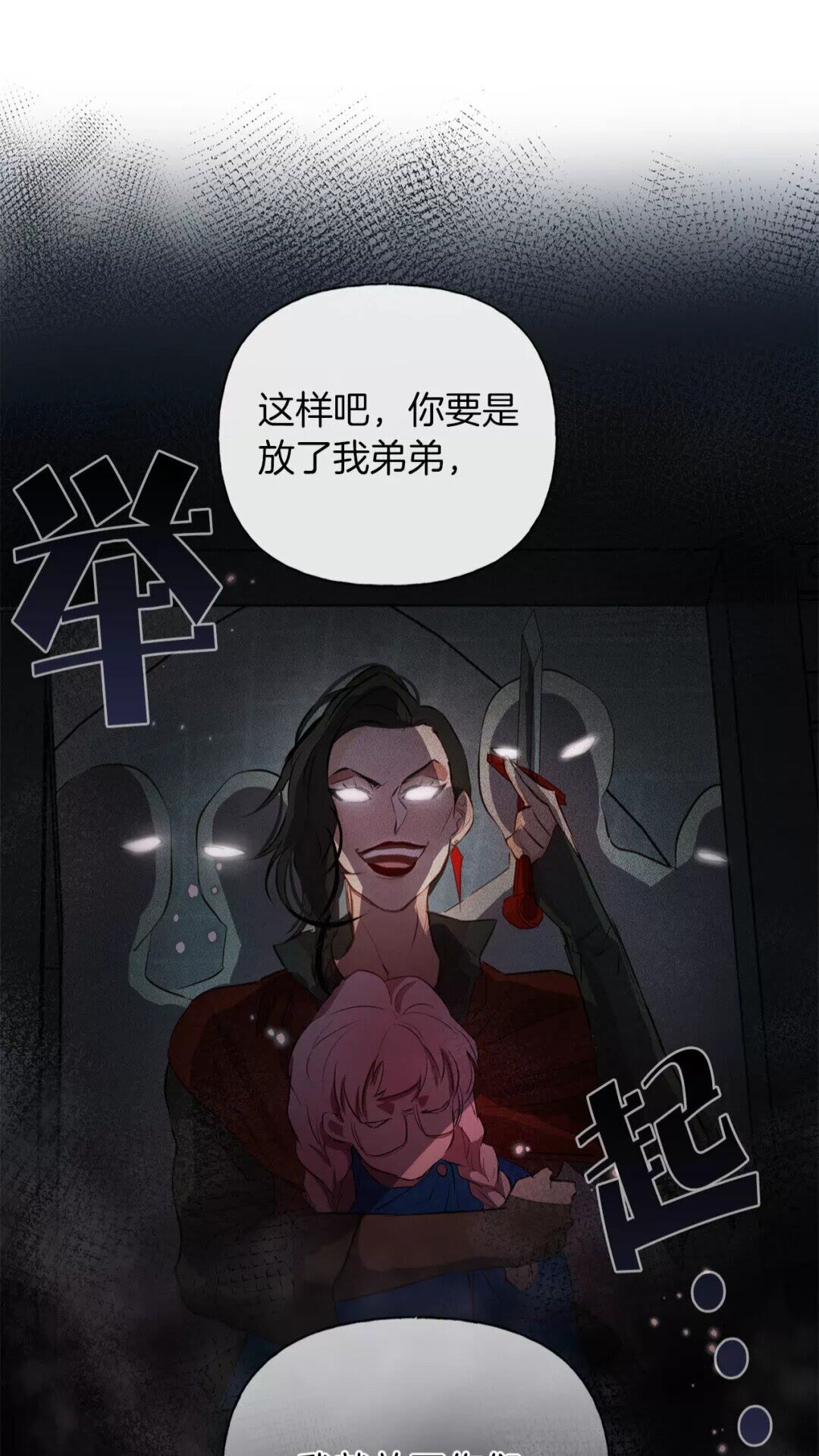 第33话 要死了吗？17