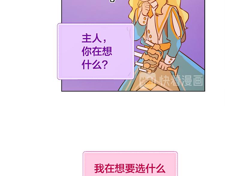 第5话 老师，脸疼吗？95