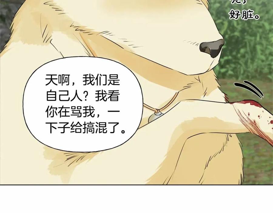 第74话 只有你靠得住76