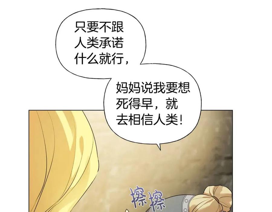 第48话 憨批龙变身啦！23