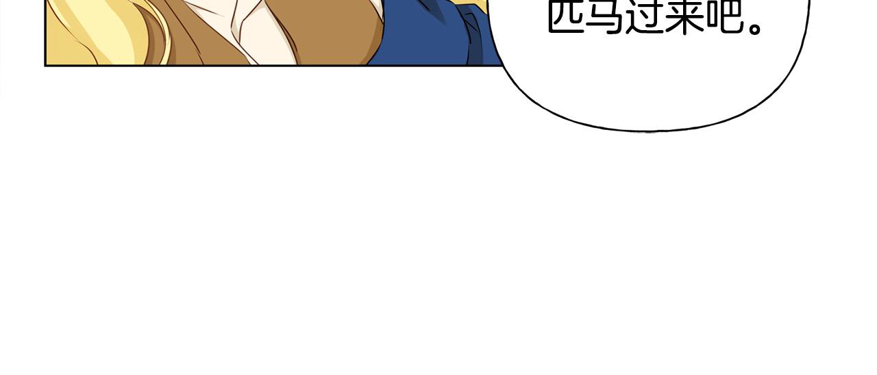 第83话 我的王子忠仆31