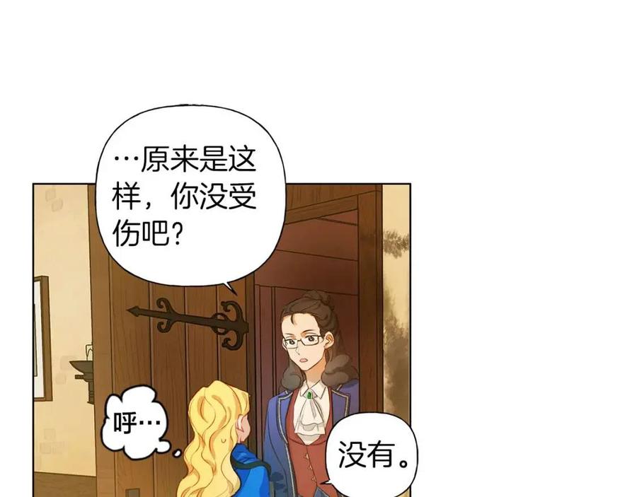 第16话 傲娇电精灵111