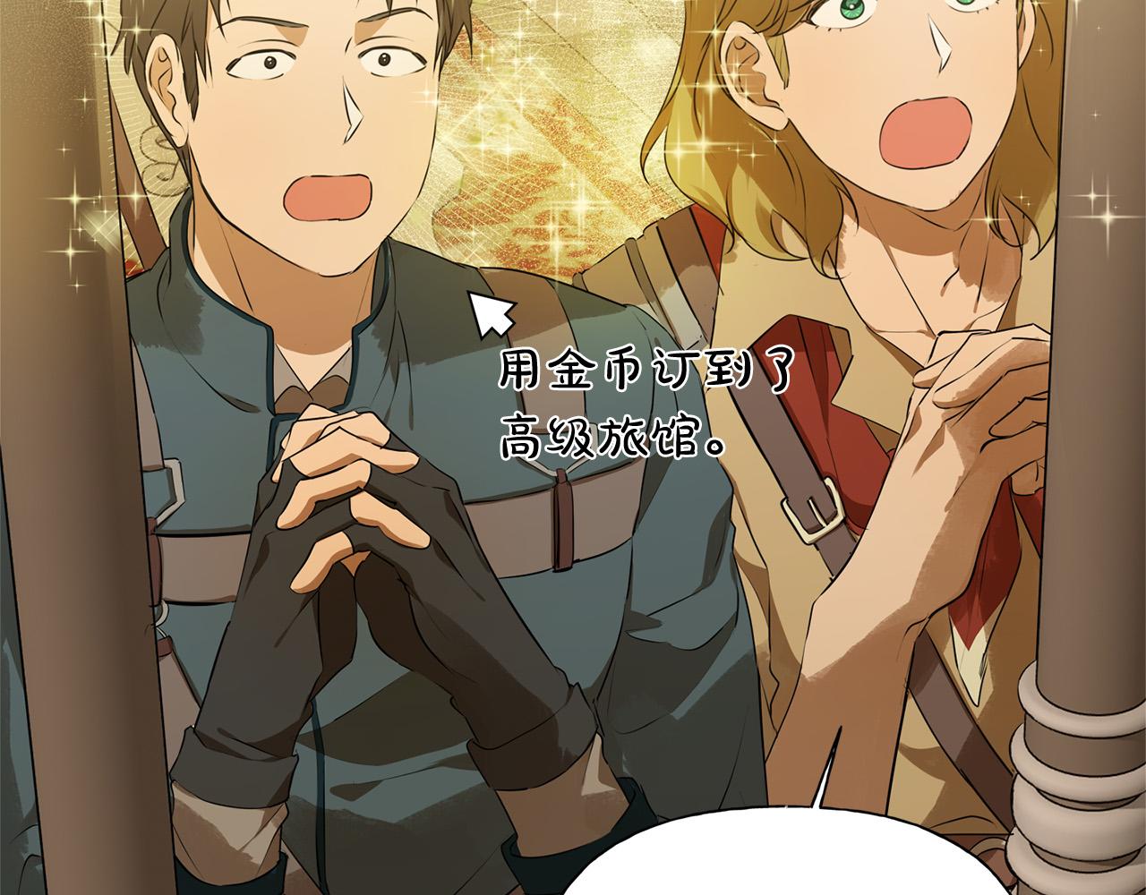 第101话 好想吻哭他！48