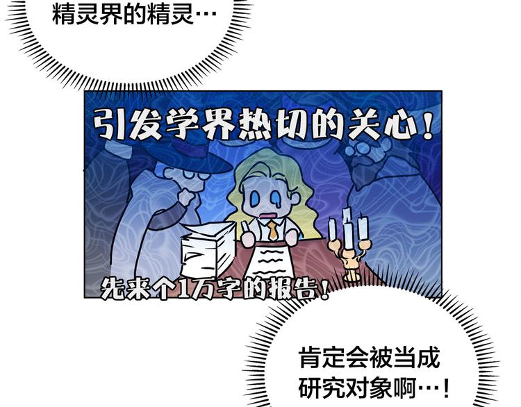 第5话 老师，脸疼吗？25