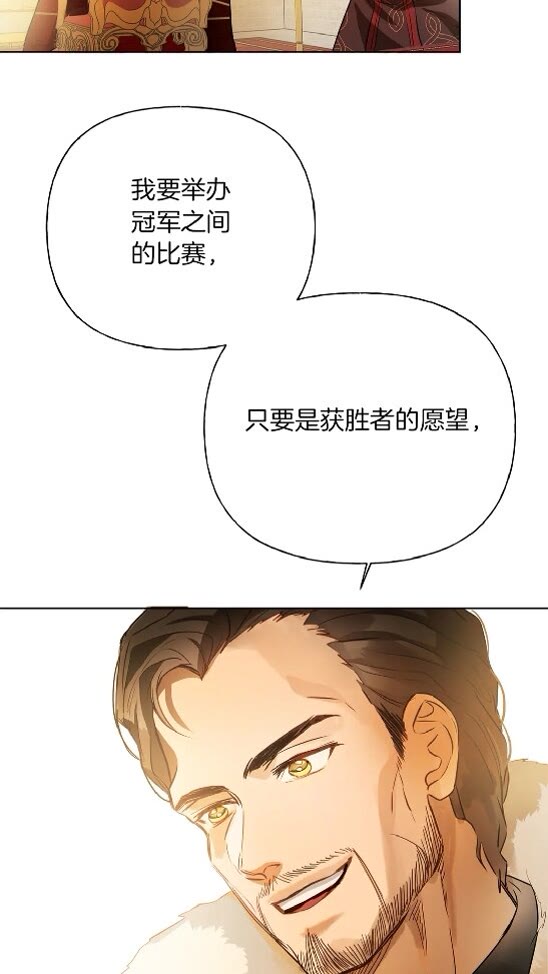 第37话 披荆斩棘只为见他80