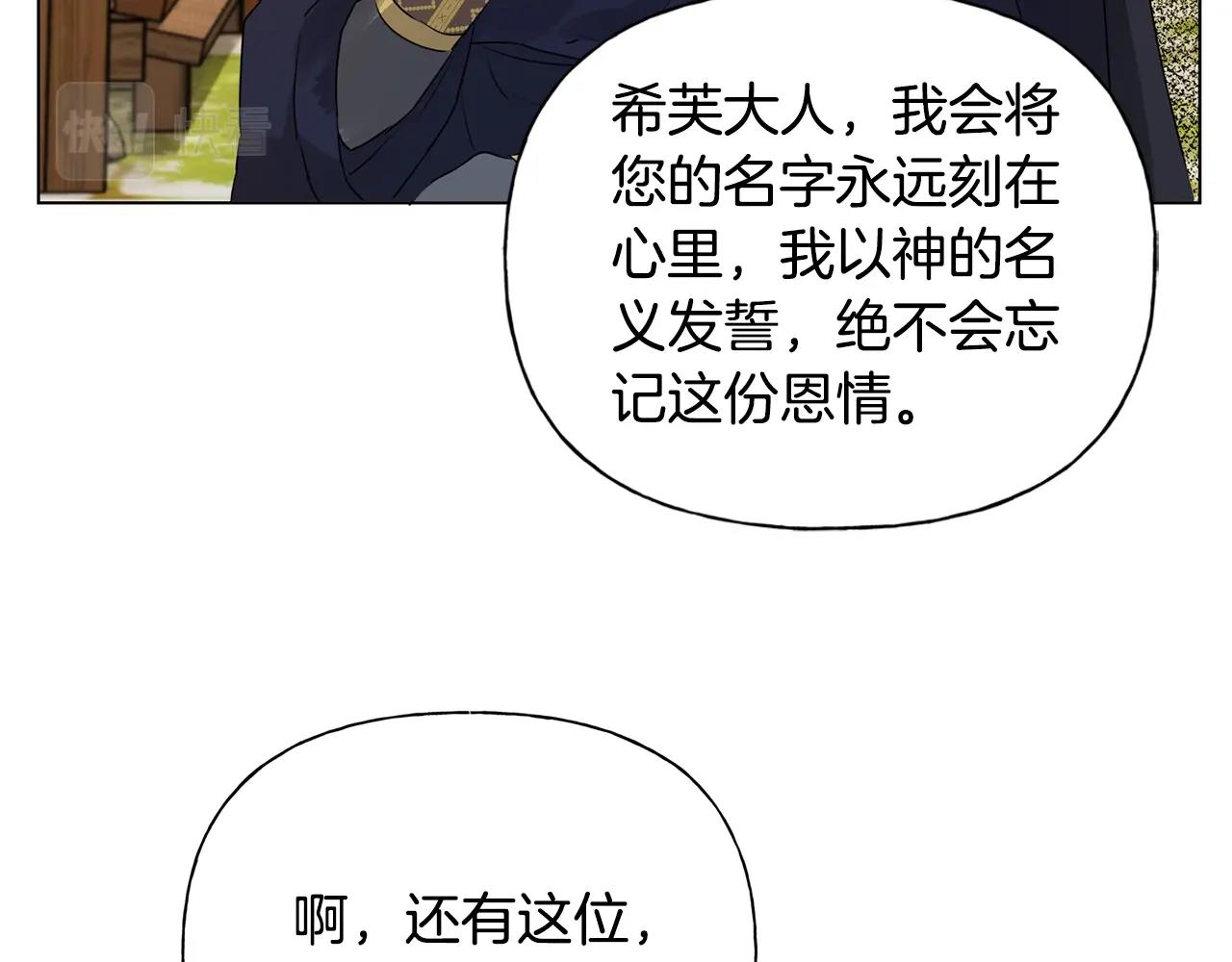 第71话 剔除者205