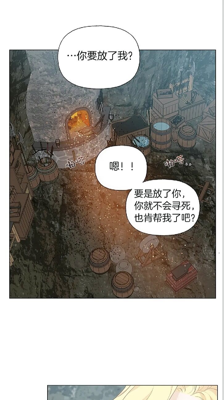 第二季 开启篇 龙的宠物56