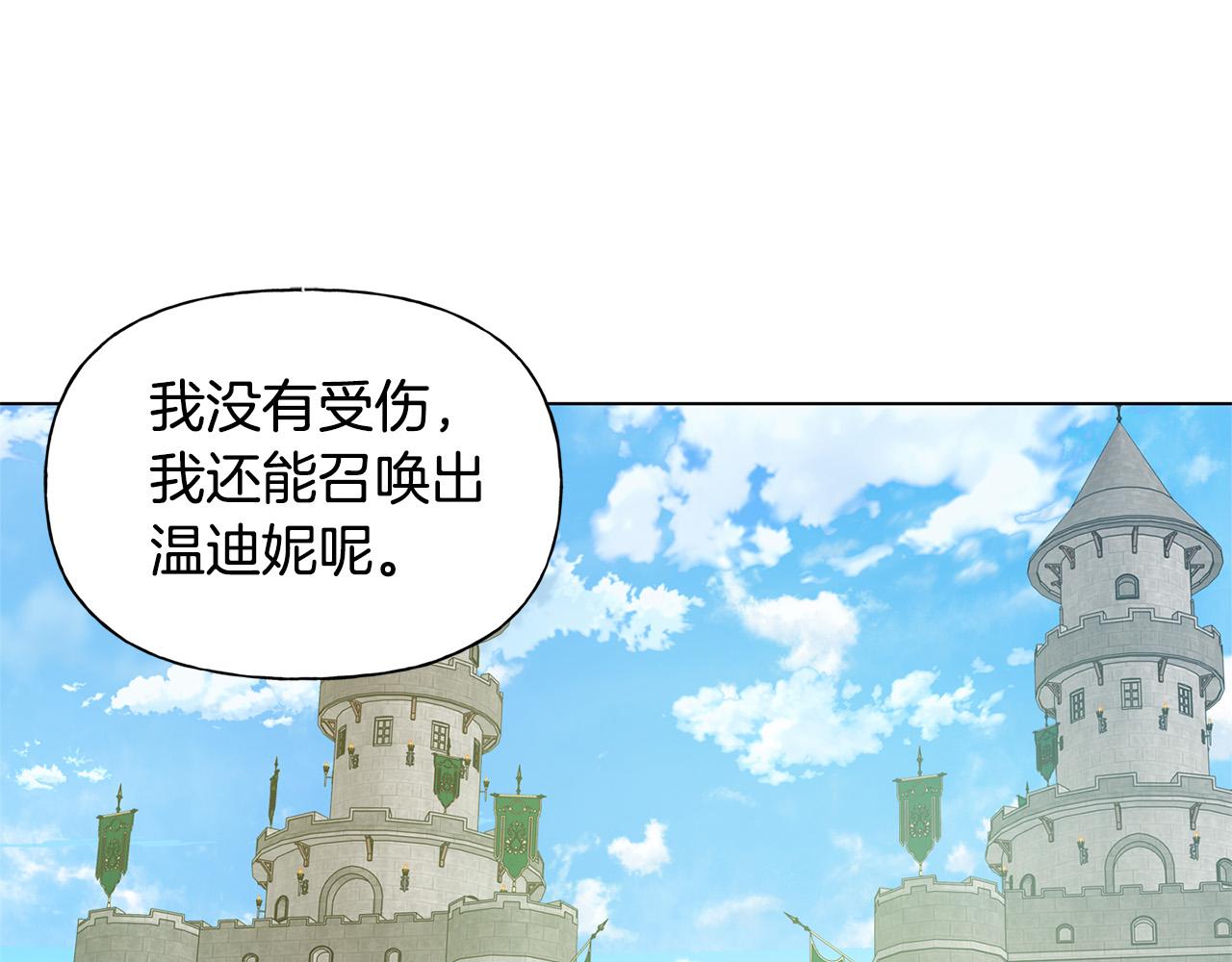 第101话 好想吻哭他！163