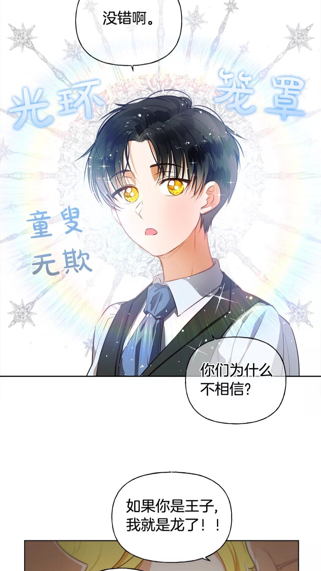 第31话 挺身而出5