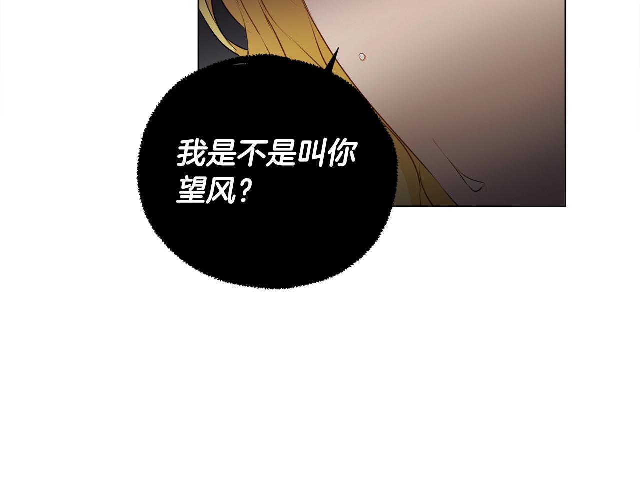 第82话 没把你们当男人121