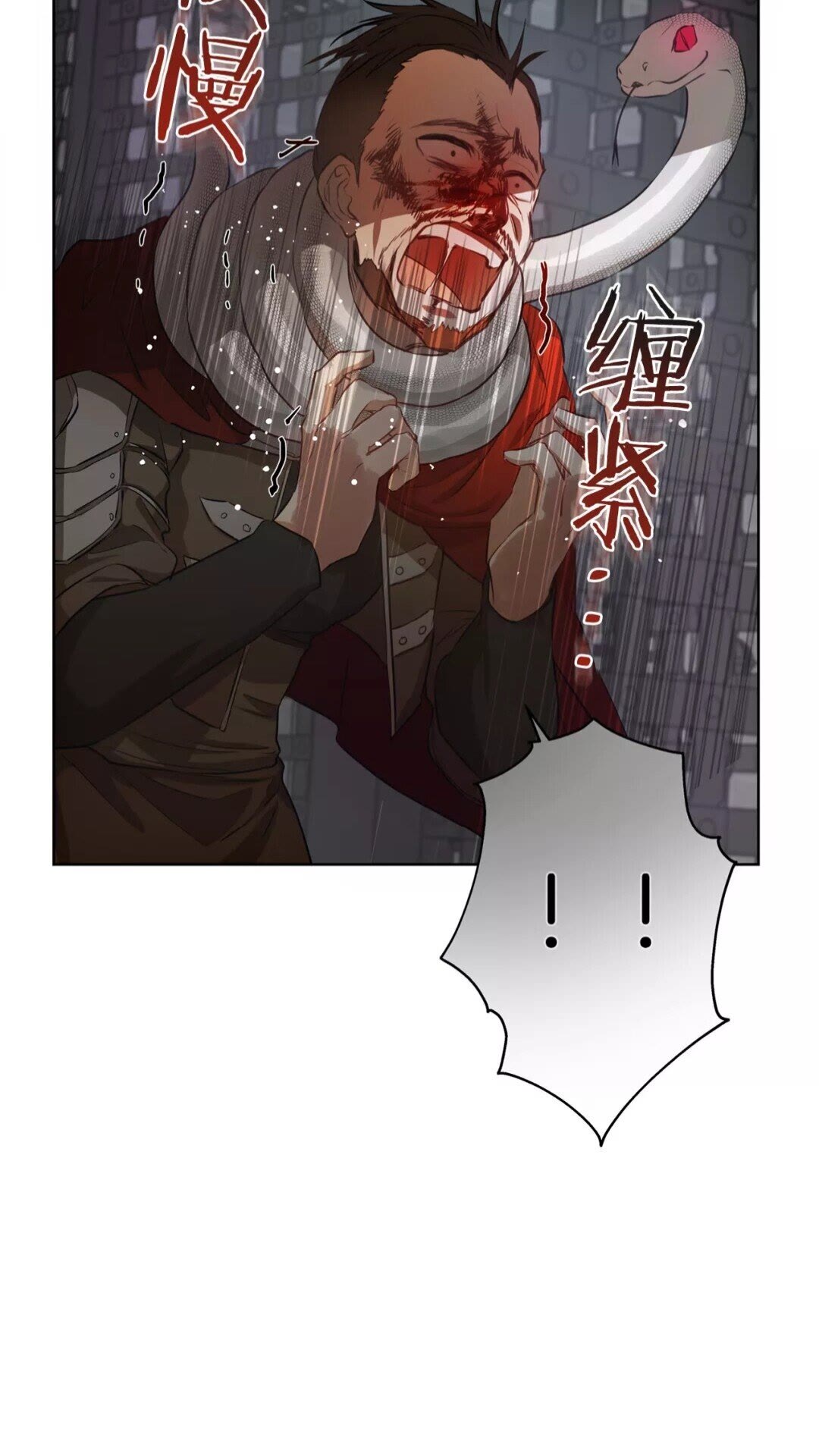 第32话 少女的血腥手段74
