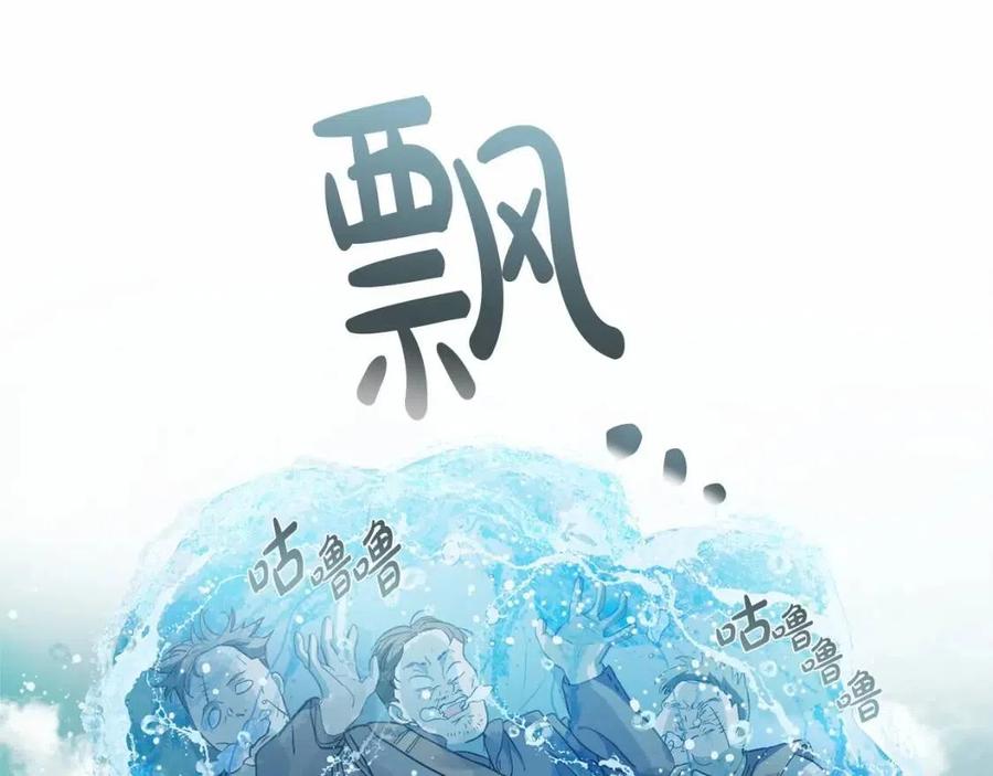 第三季 ·启·山贼来袭202