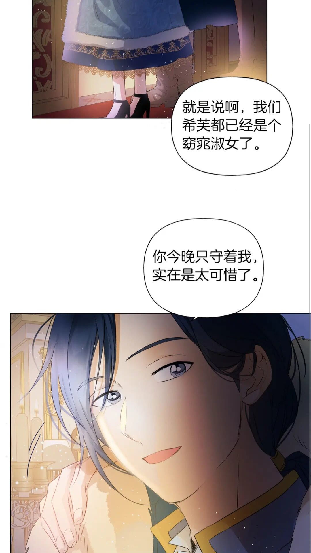 第43话 美女本人52