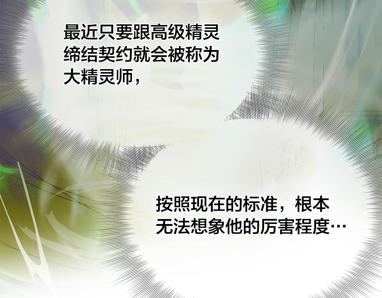 第101话 好想吻哭他！114