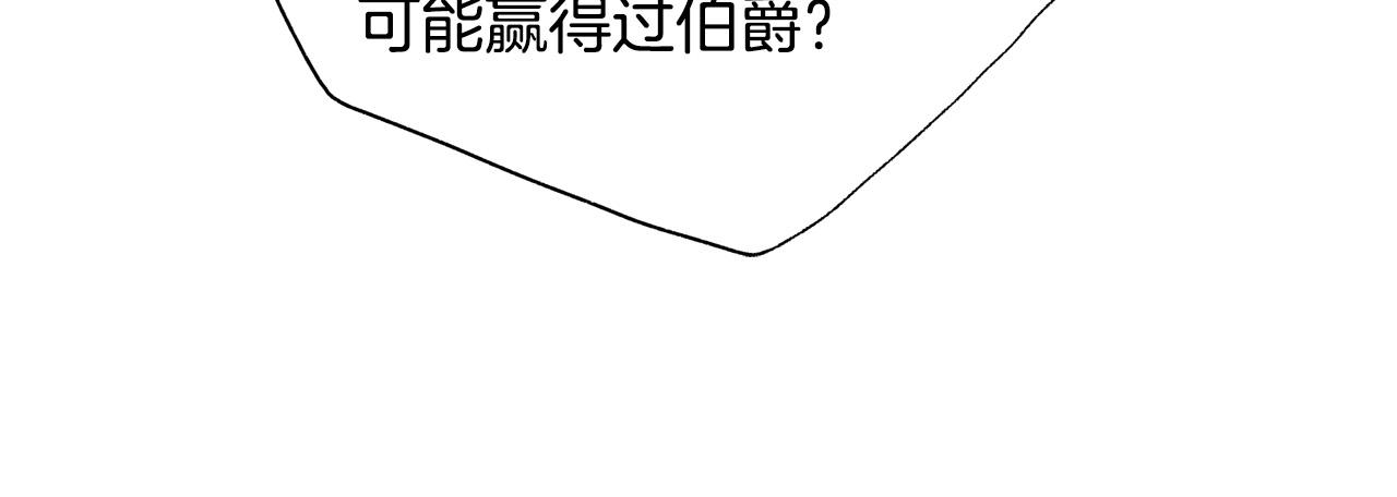 第105话 又见罗贝宁！12