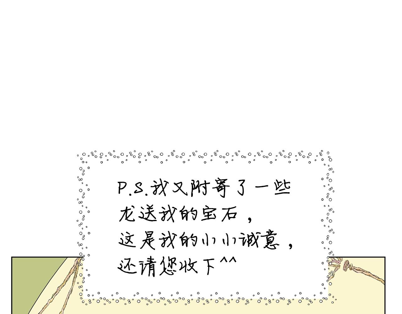 第70话 陛下来信184