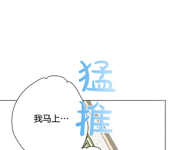 第4话 把你自己交给我吧93