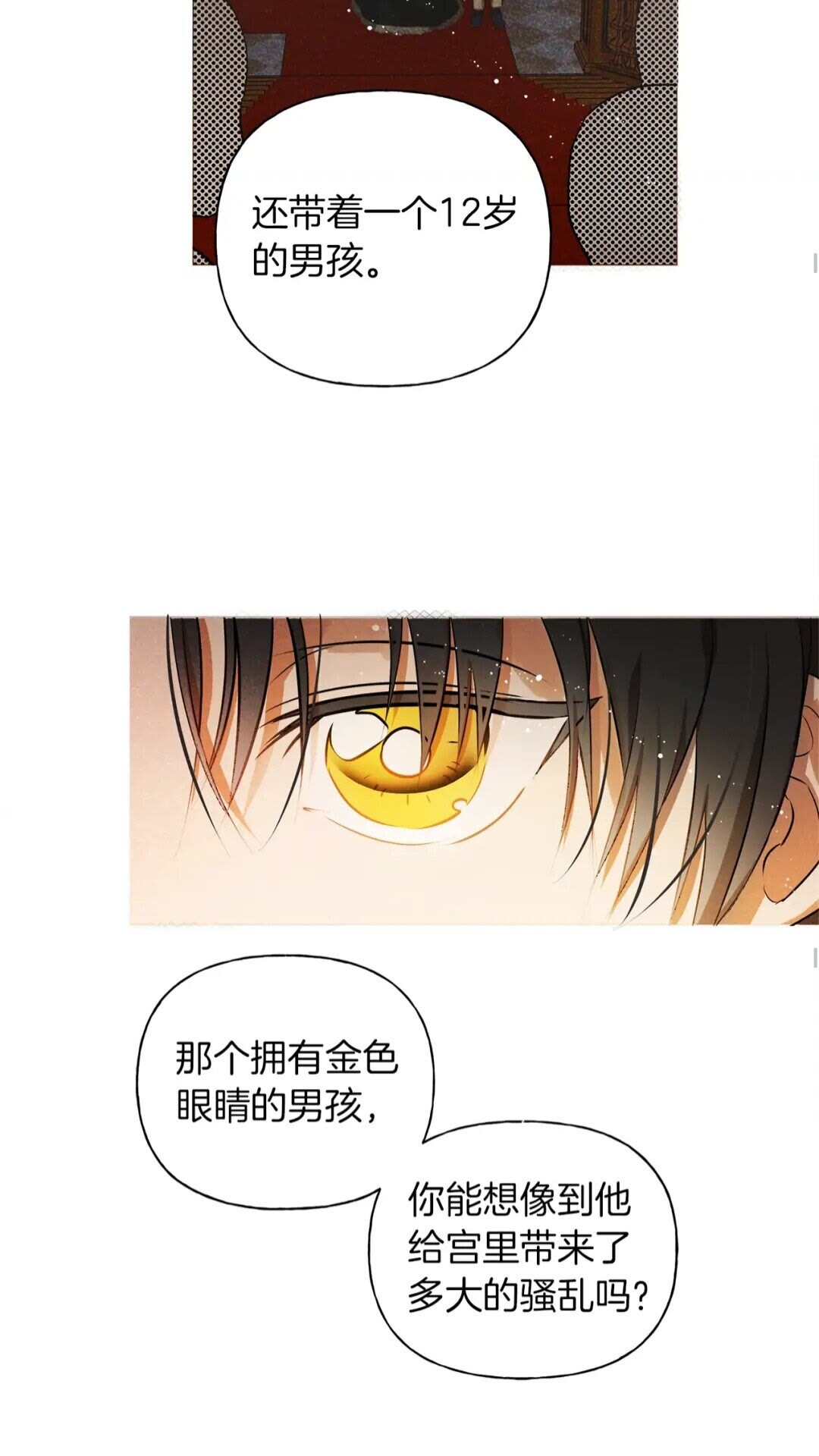 第35话 制霸赛场的精灵师41