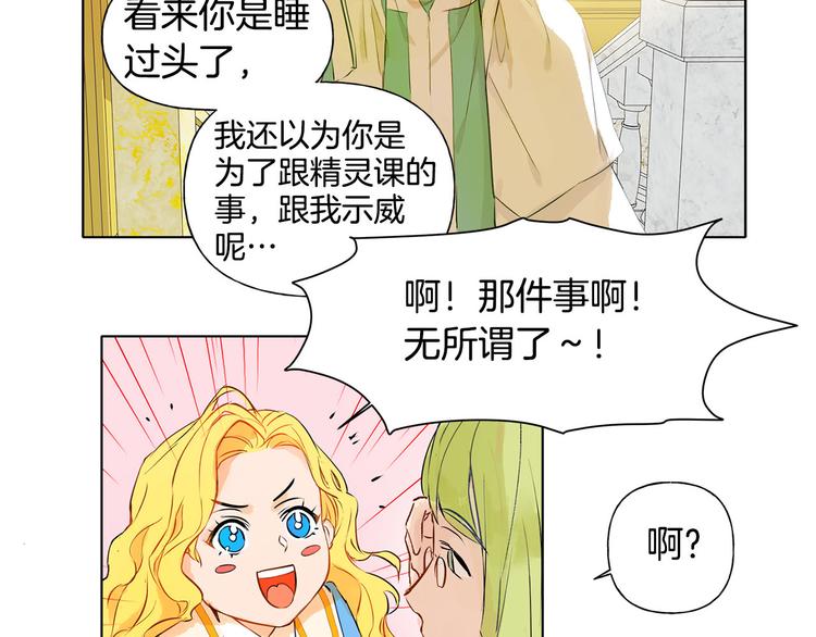 第4话 把你自己交给我吧101