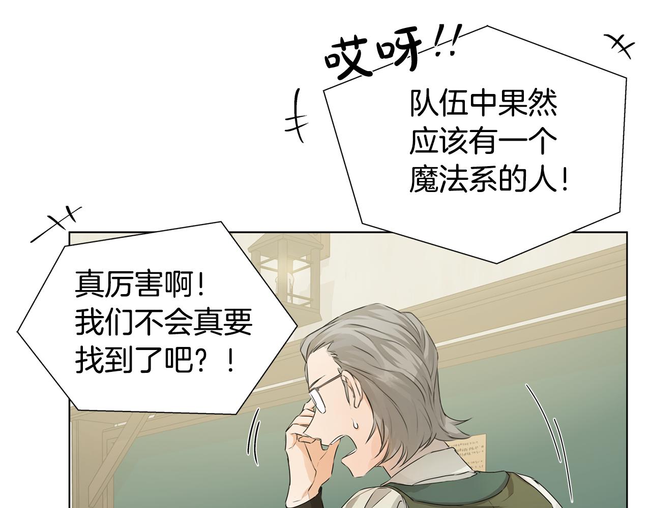 第81话 我这还有位置111