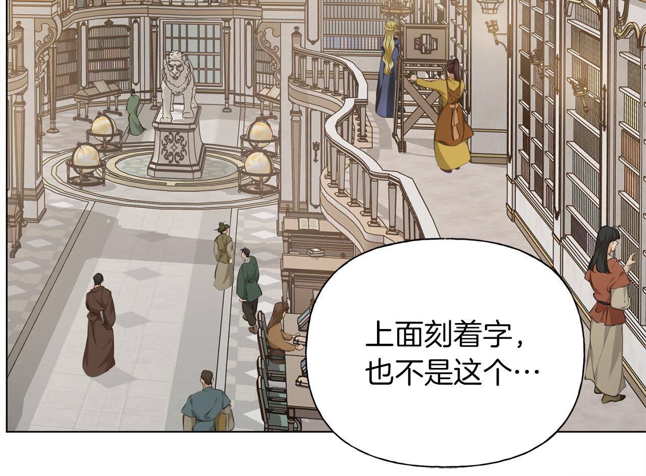 第101话 好想吻哭他！90