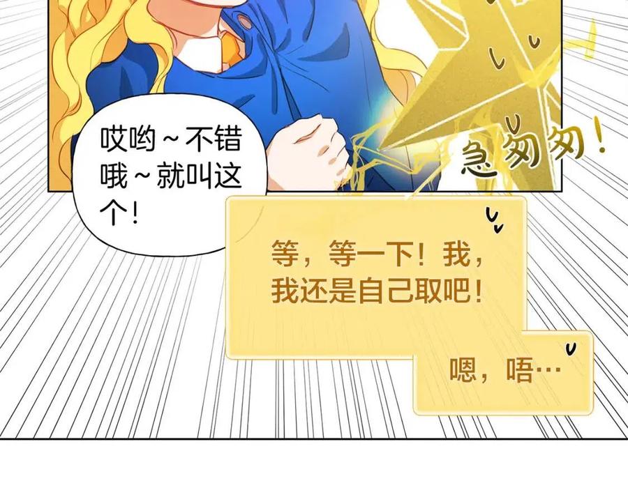 第16话 傲娇电精灵74