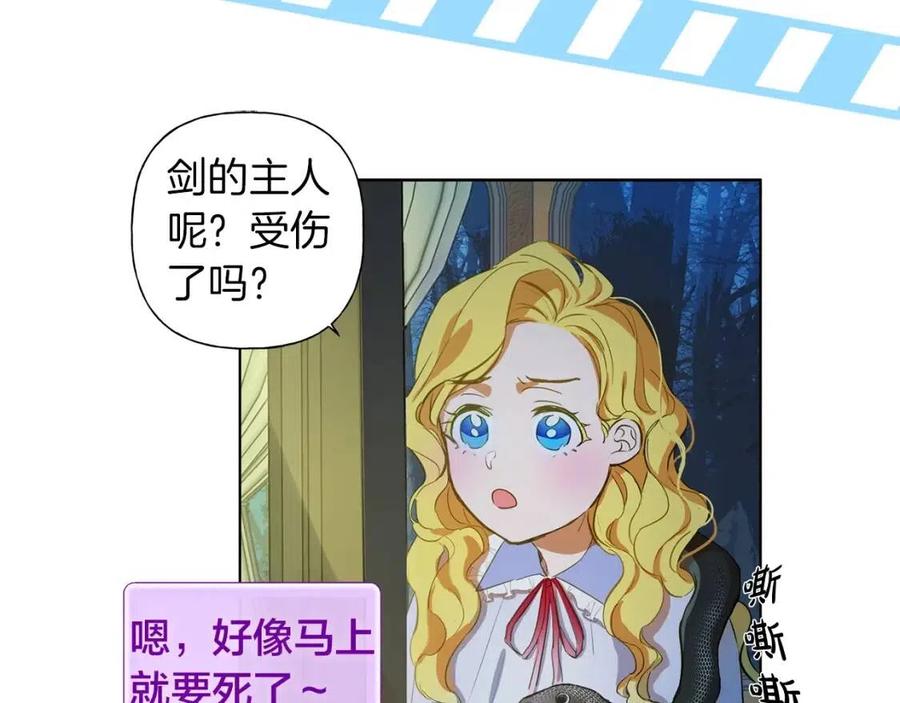 第9话 万众瞩目的咸鱼129