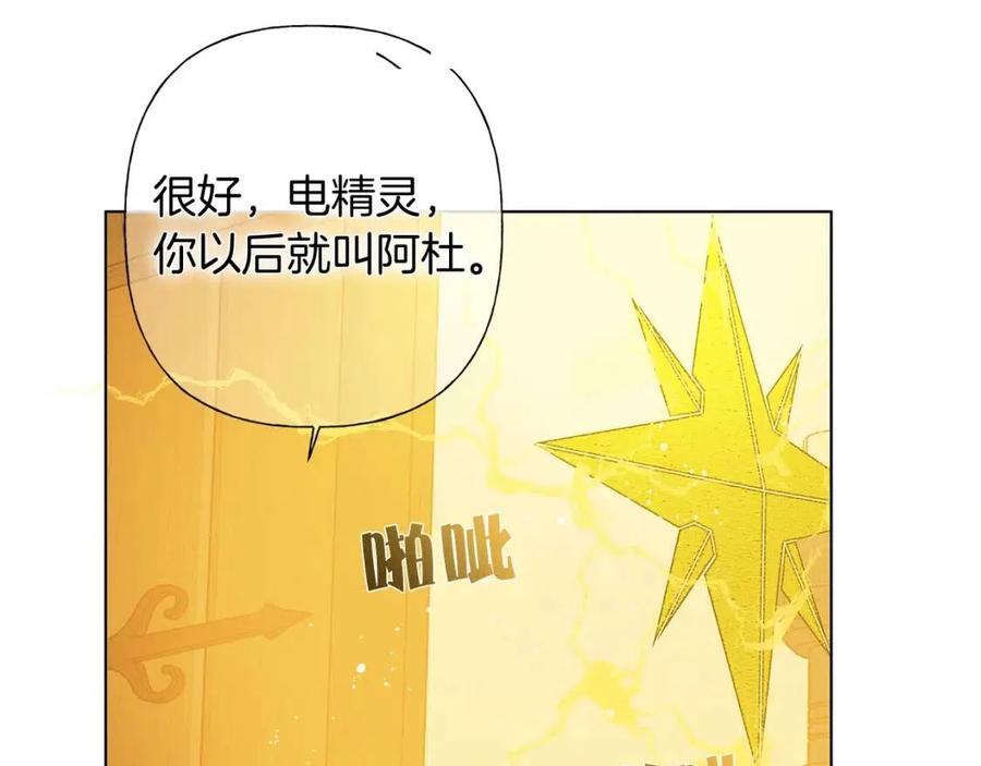 第16话 傲娇电精灵82