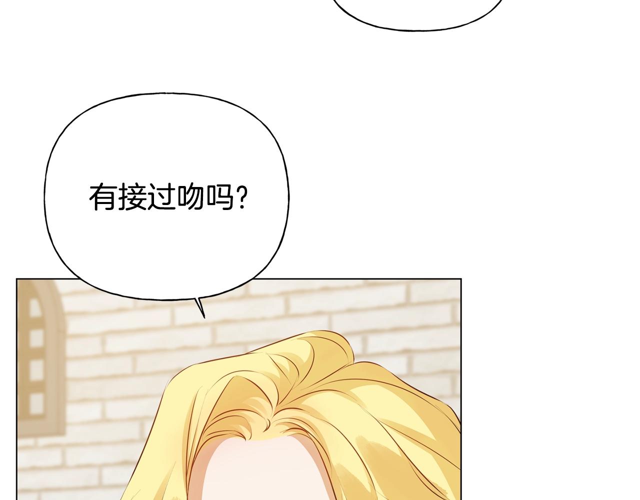 第70话 陛下来信142