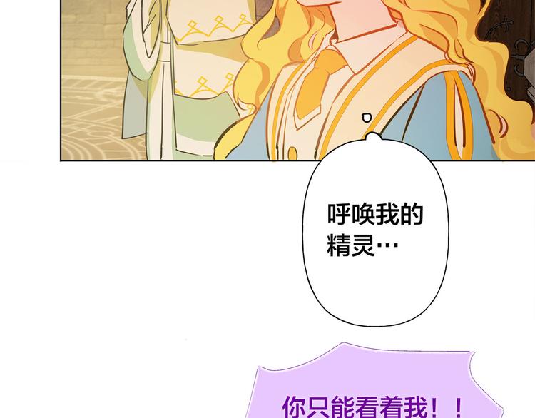 第5话 老师，脸疼吗？80