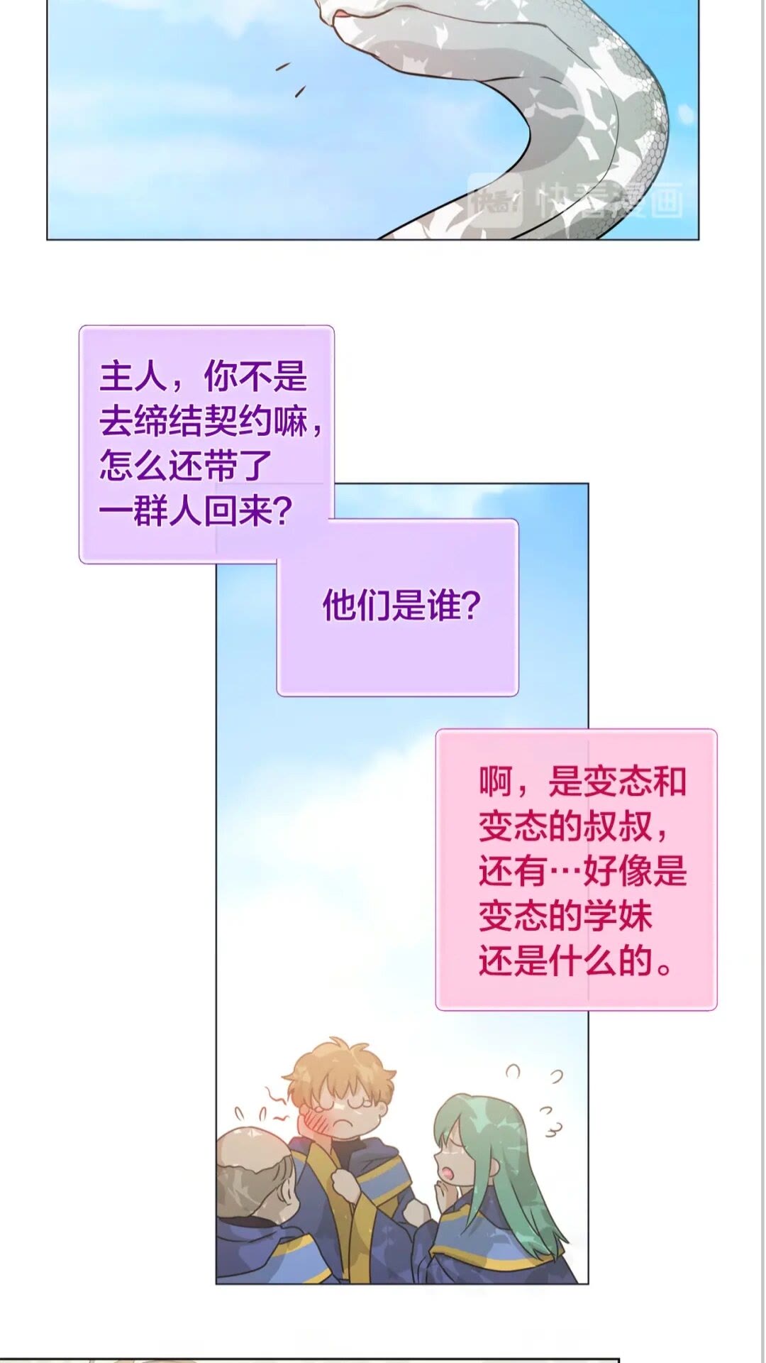 第41话 召唤高级水精灵51