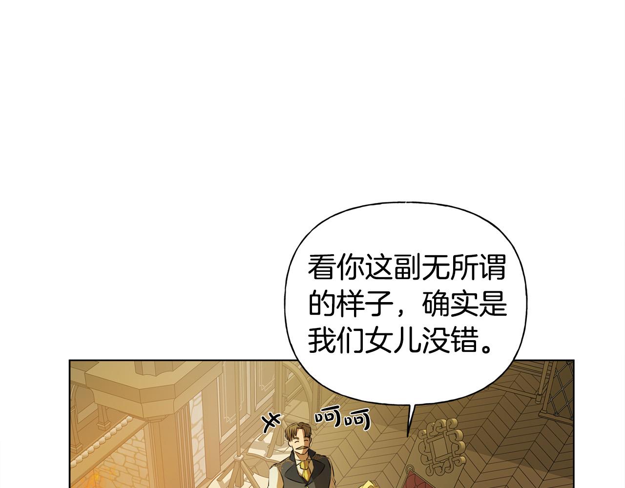第104话 求婚者那么多？10