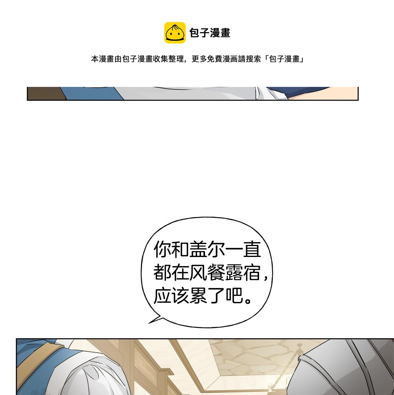 第81话 我这还有位置144