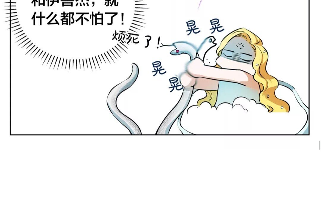 第28话 被嫌弃的芙芙子50