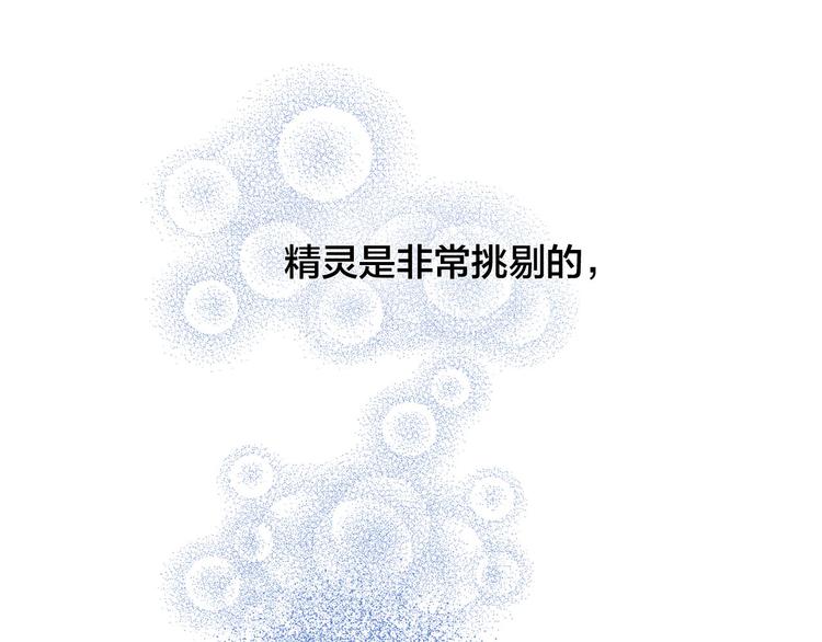 第4话 把你自己交给我吧22