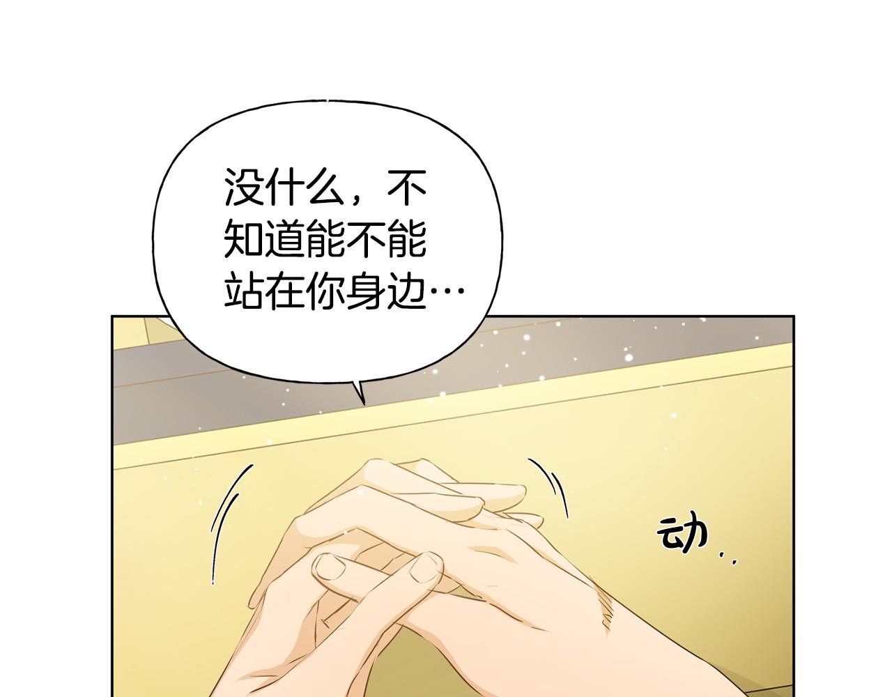 第86话 我也喜欢你142