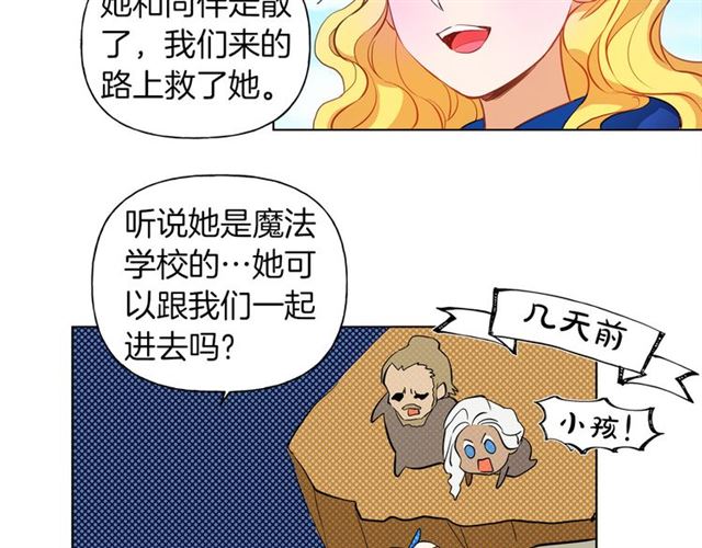 第21话 莱伊变身94