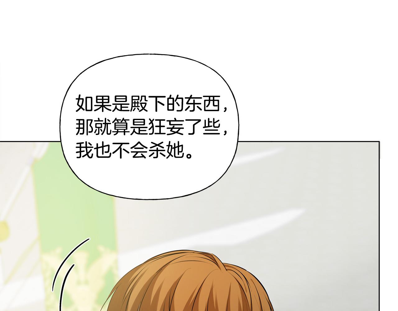 第3季完结话 要跟我打一架吗？198