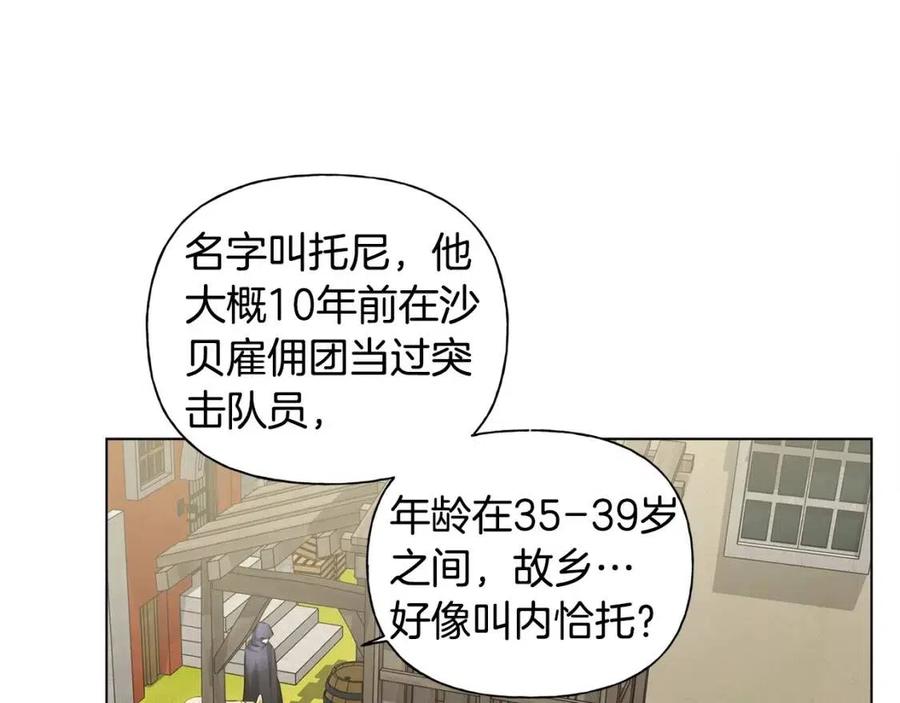 第77话 真好摸115