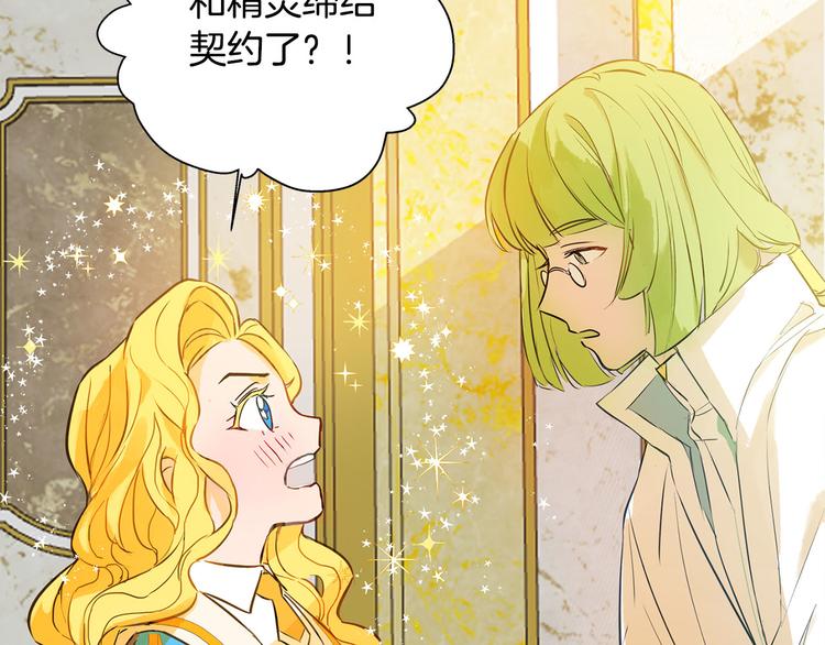 第4话 把你自己交给我吧131
