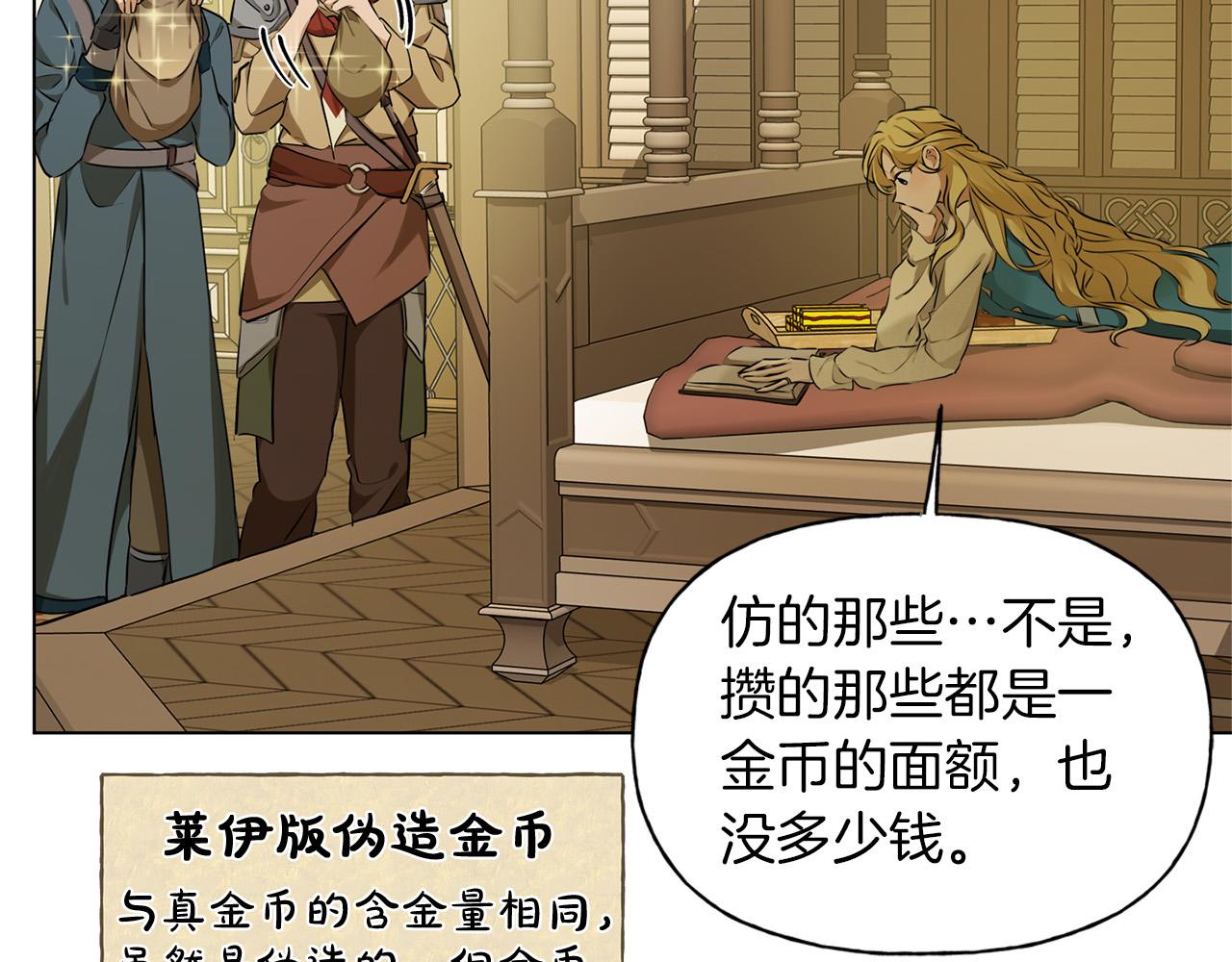 第101话 好想吻哭他！40